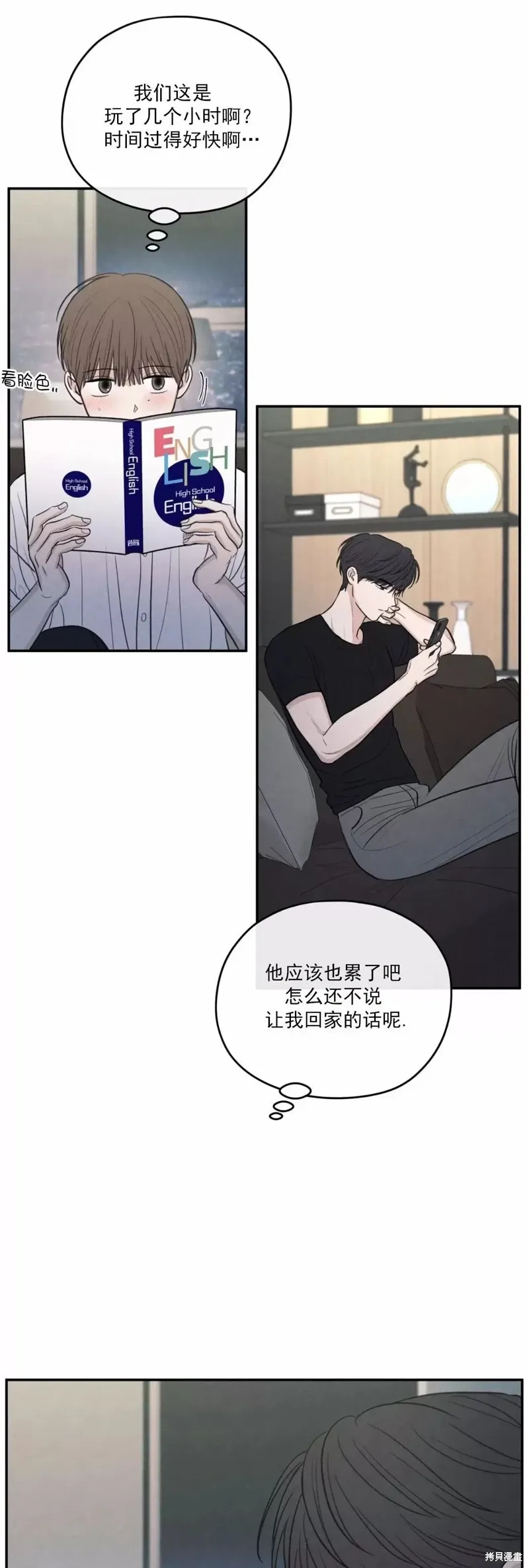 第44话 第61页