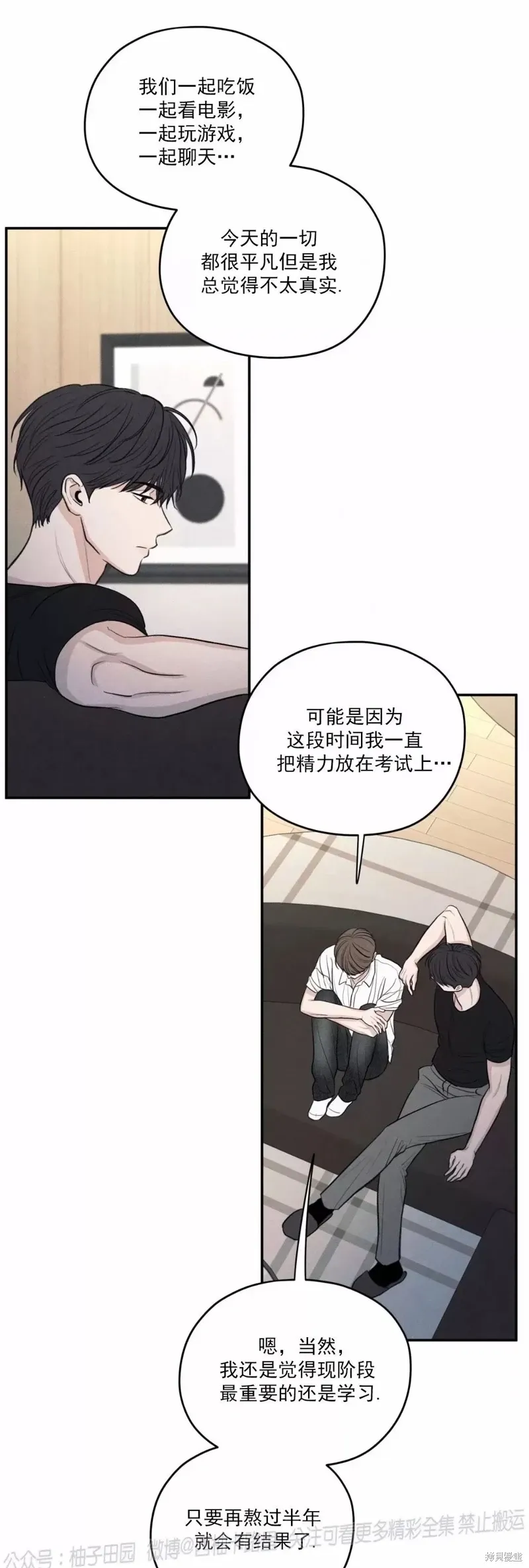 第44话 第69页