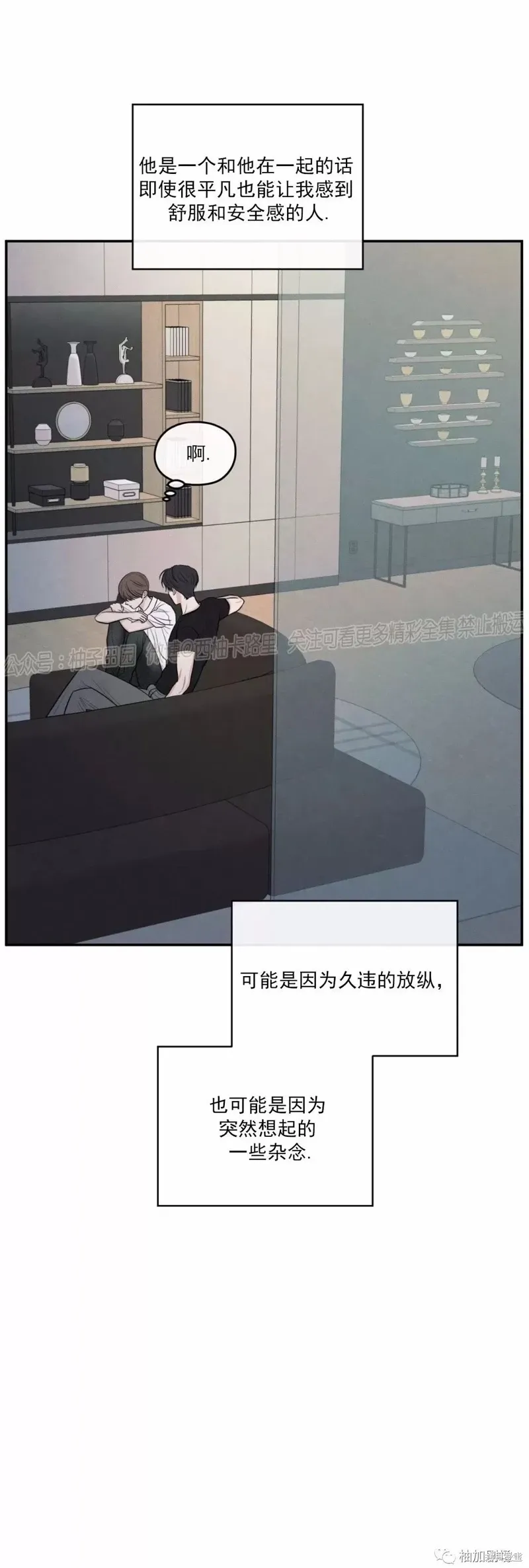 第44话 第72页