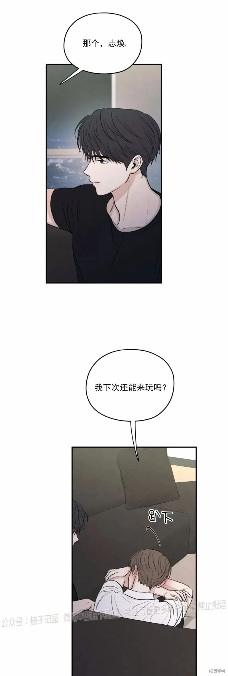 第44话 第73页