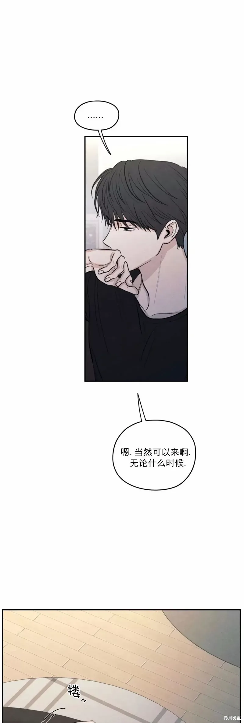 第44话 第75页