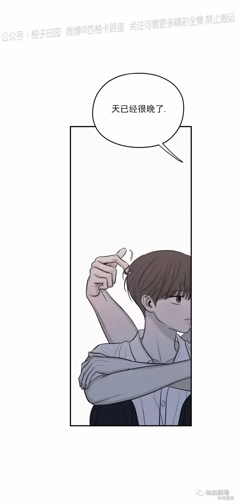第44话 第79页