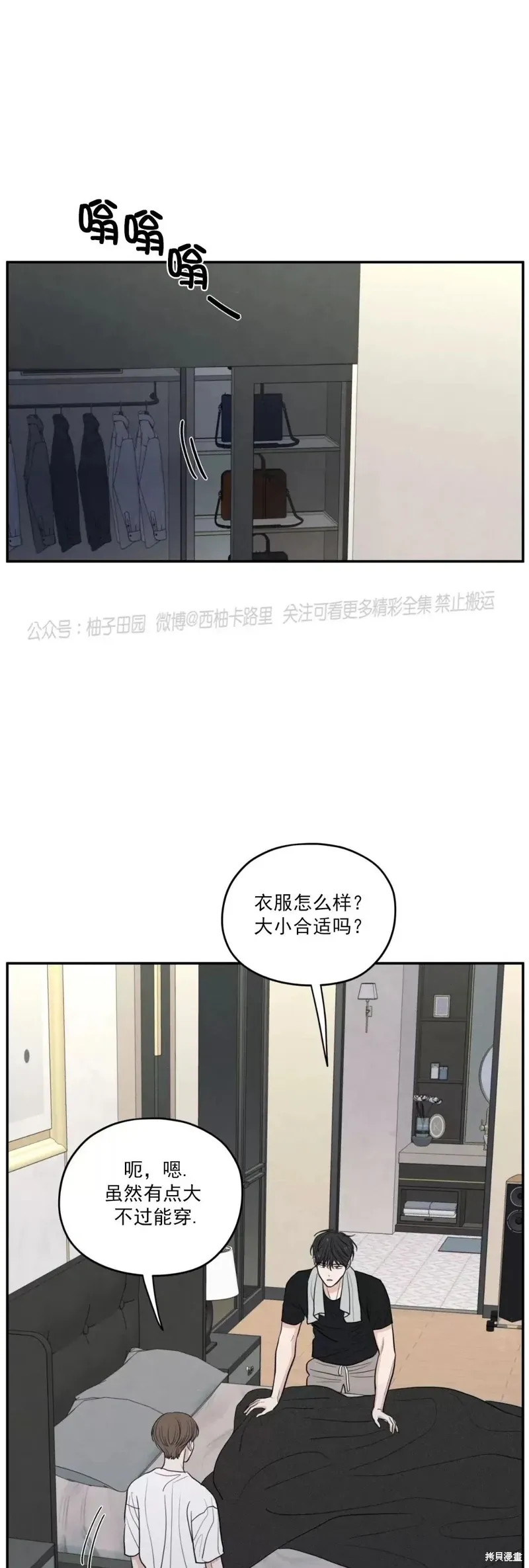第45话 第3页