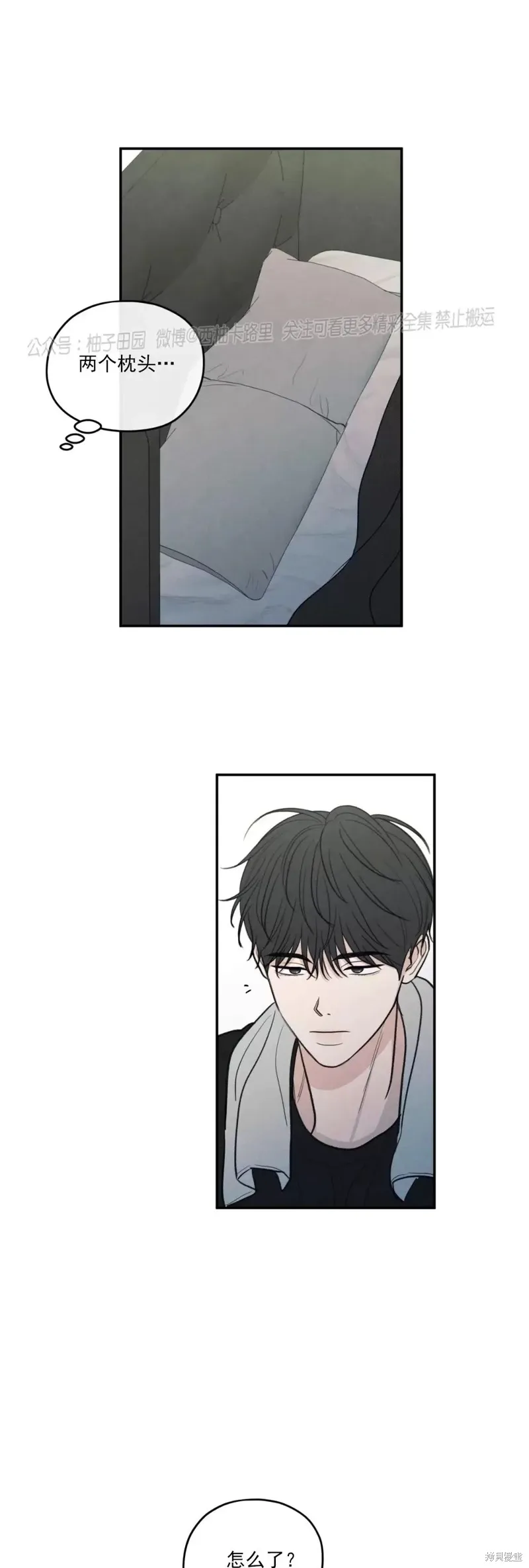 第45话 第5页