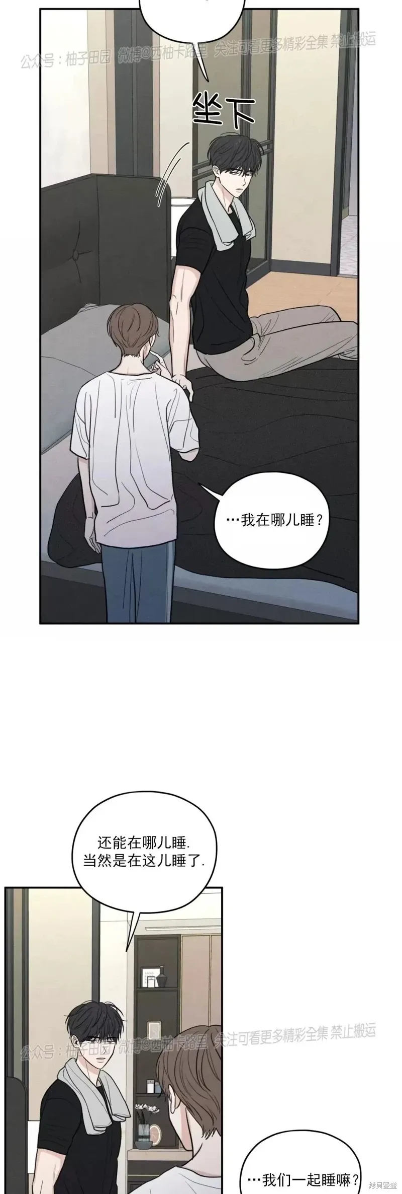 第45话 第6页