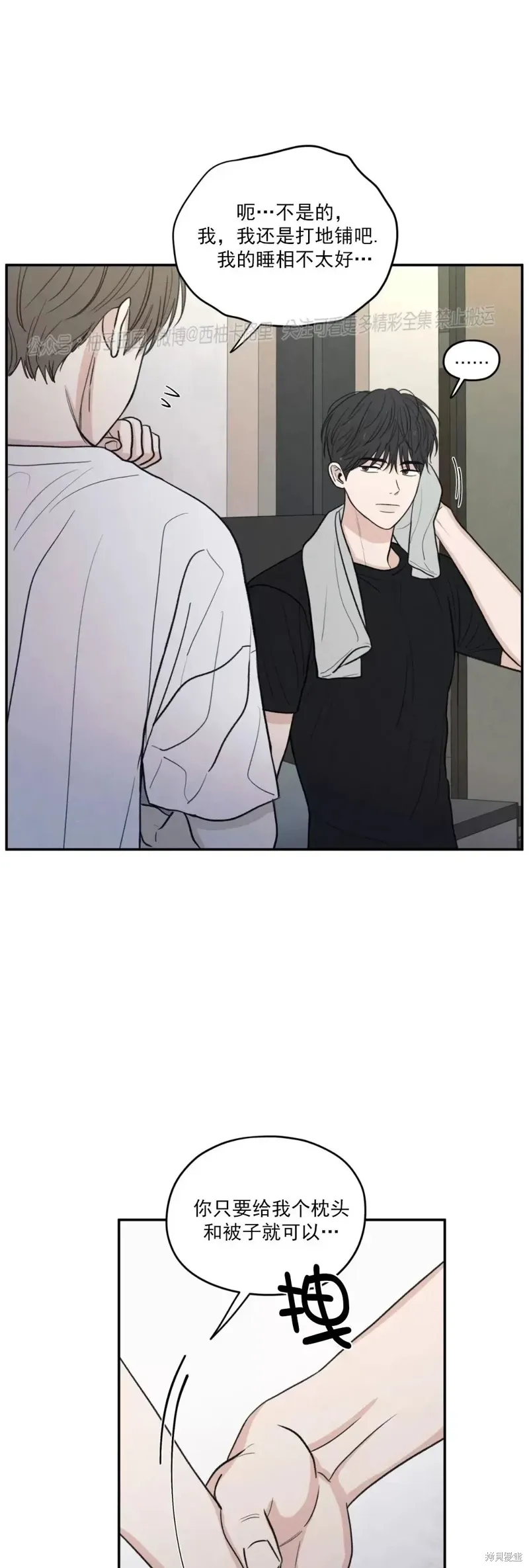 第45话 第8页
