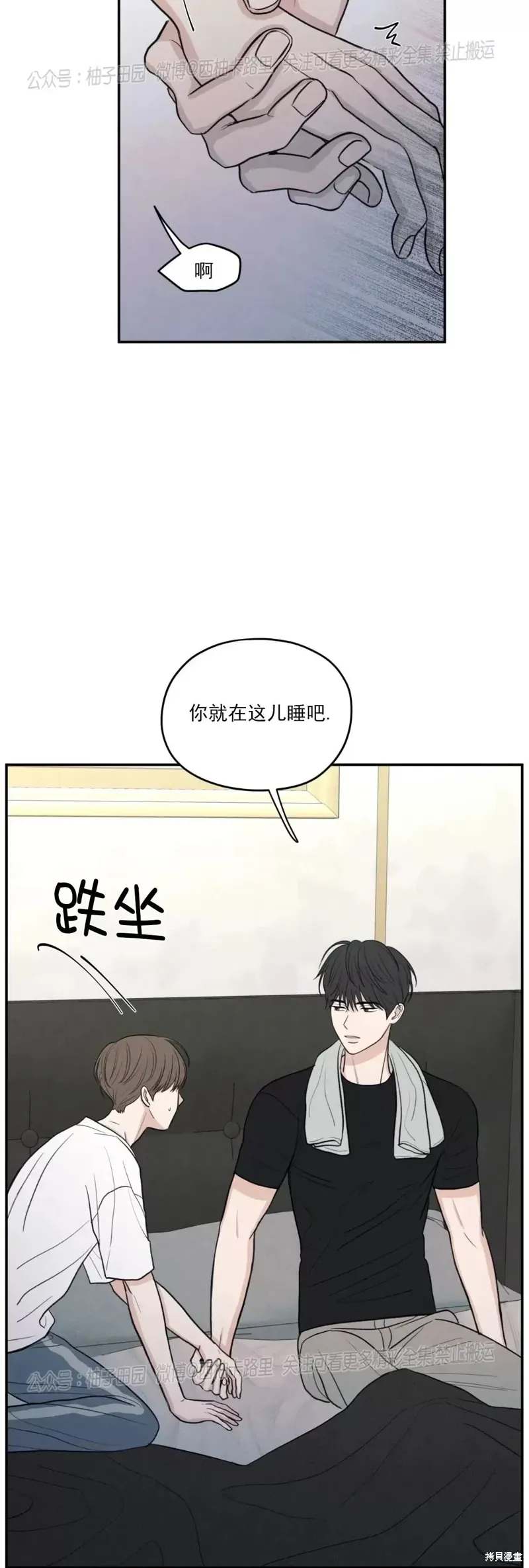第45话 第9页