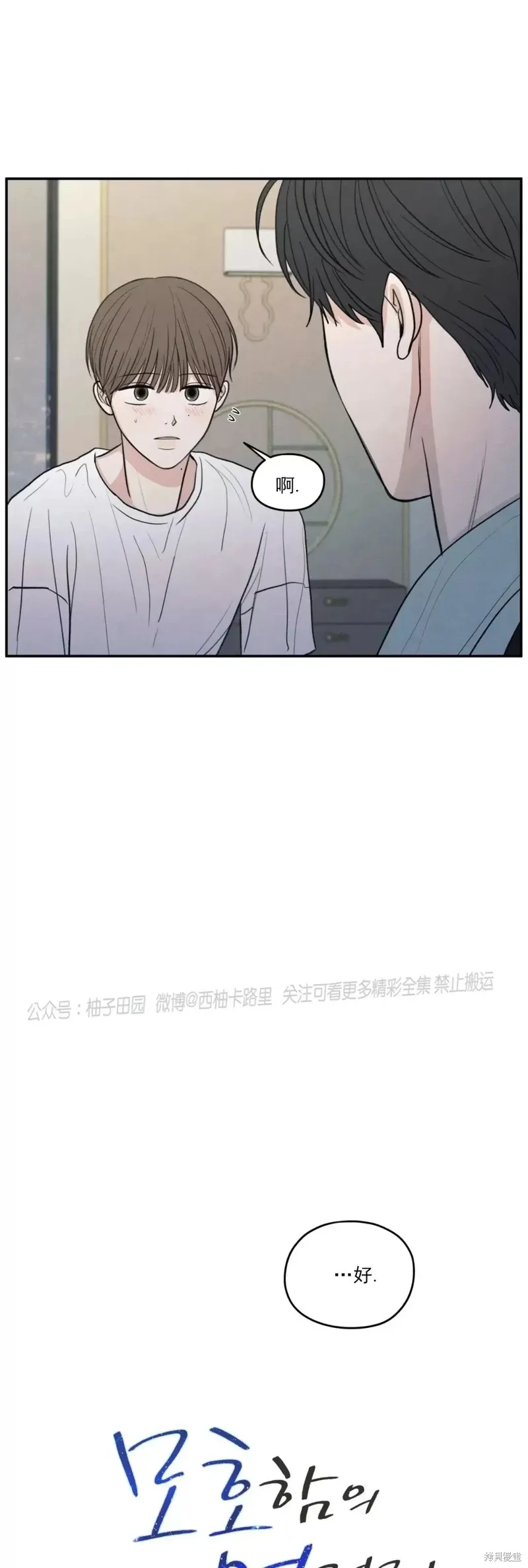 第45话 第10页