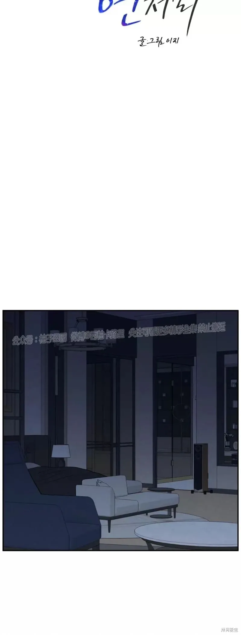 第45话 第11页
