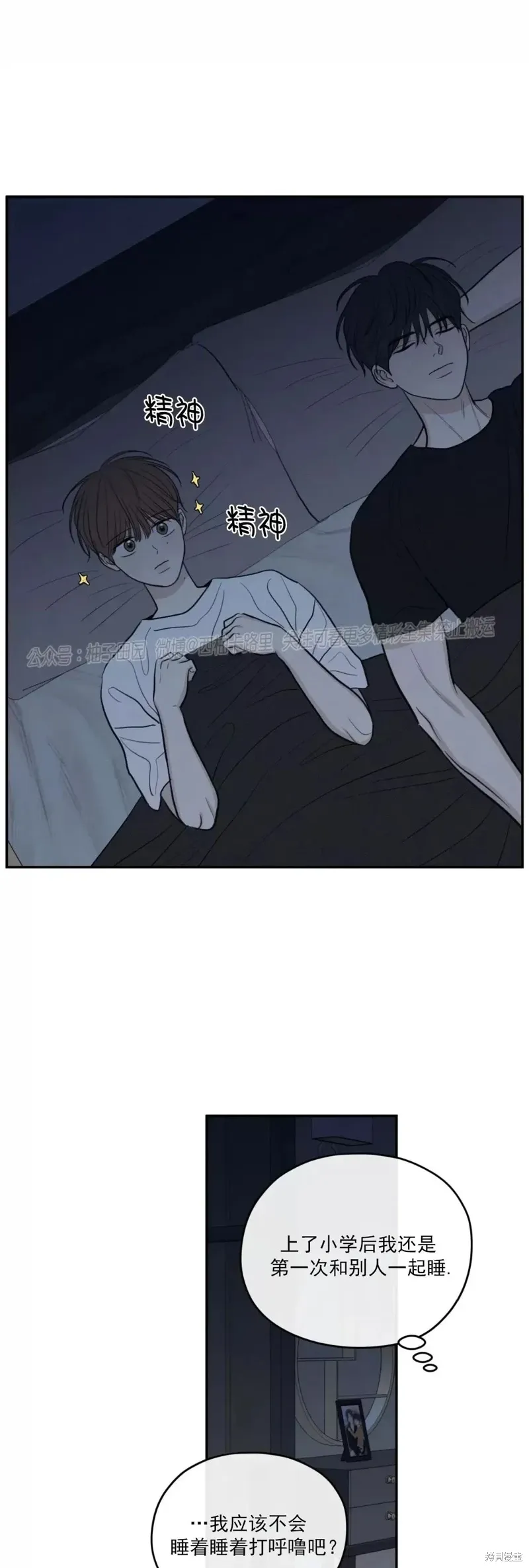 第45话 第13页