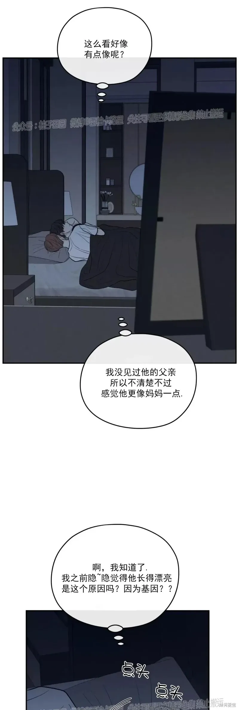 第45话 第16页