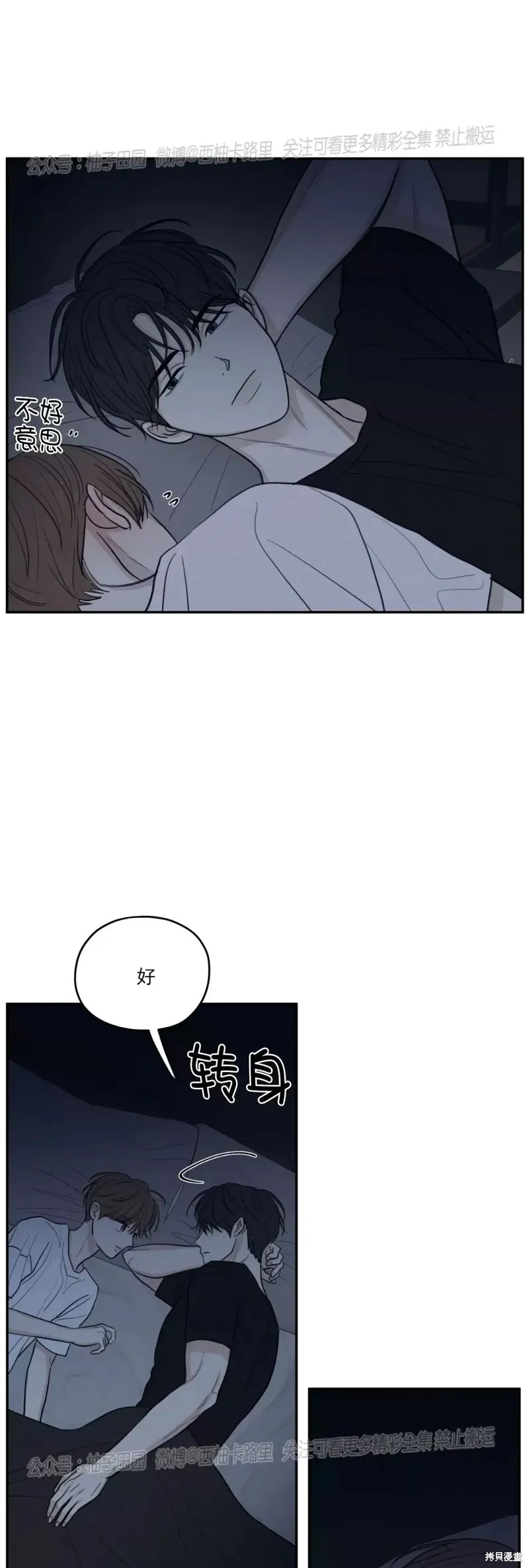 第45话 第22页
