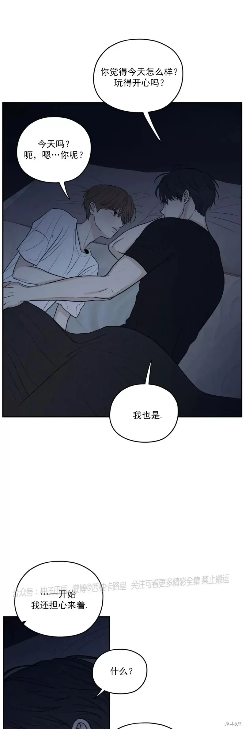 第45话 第24页