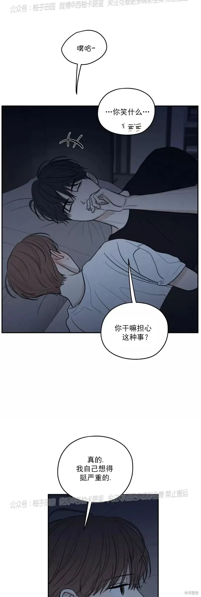 第45话 第26页