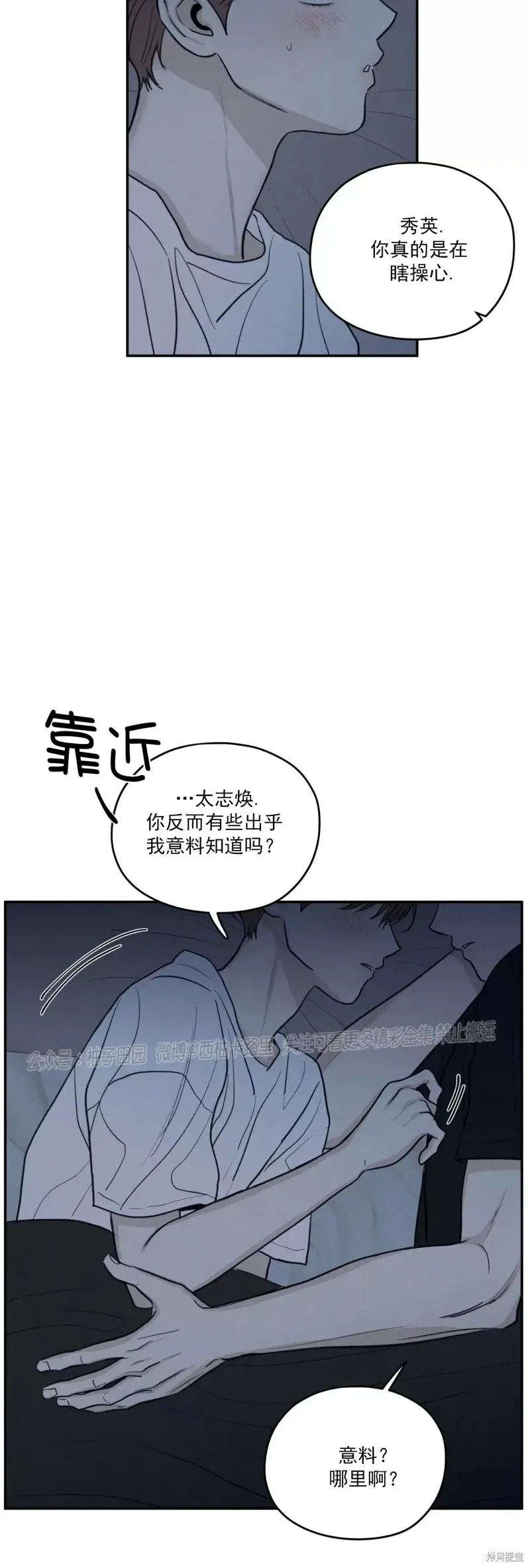 第45话 第27页