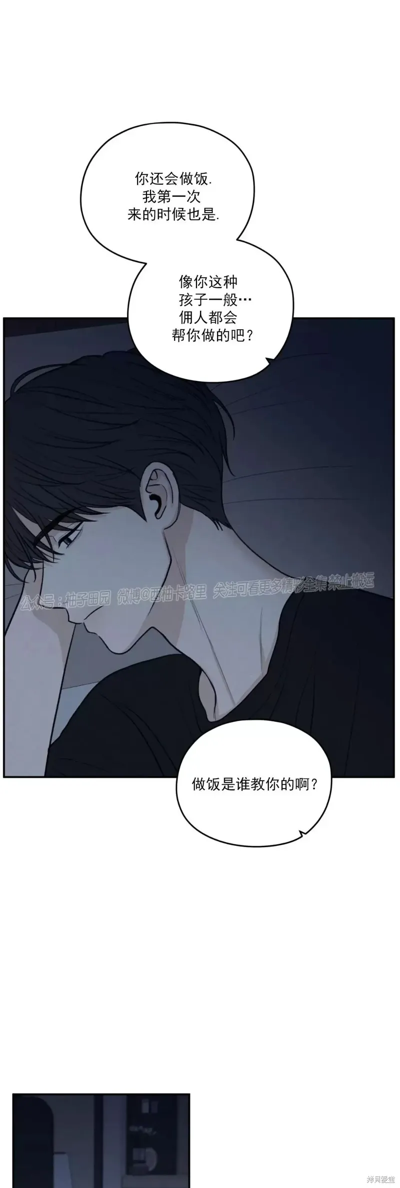 第45话 第28页