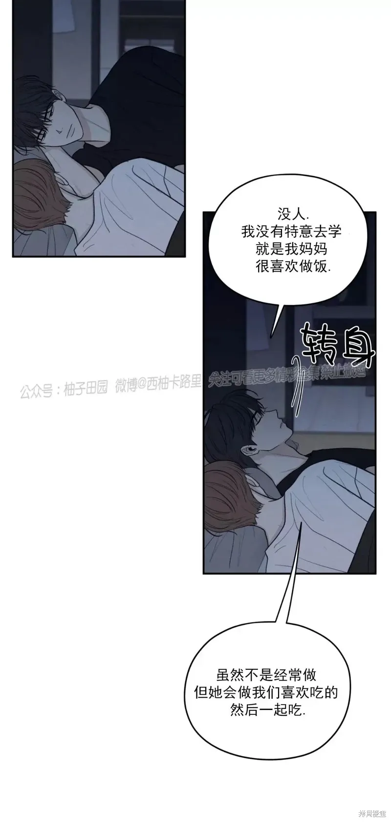 第45话 第29页