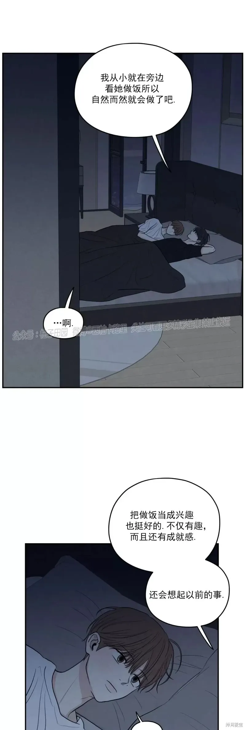 第45话 第30页
