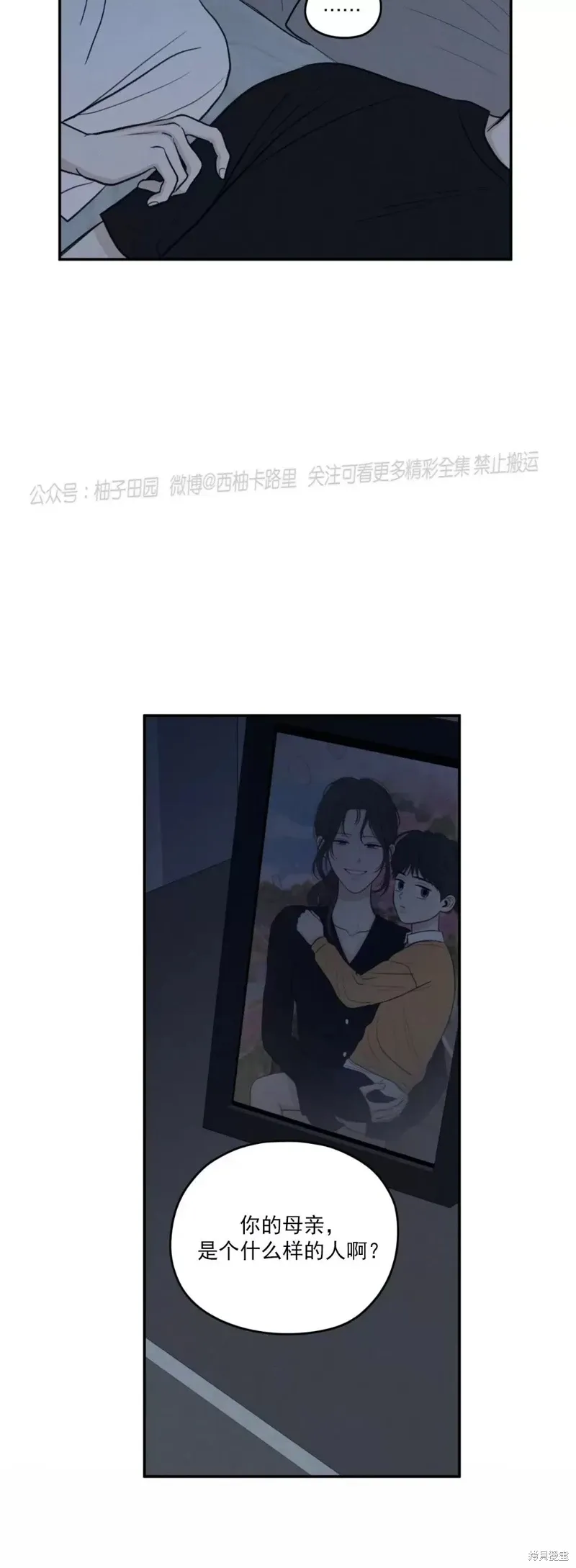 第45话 第31页