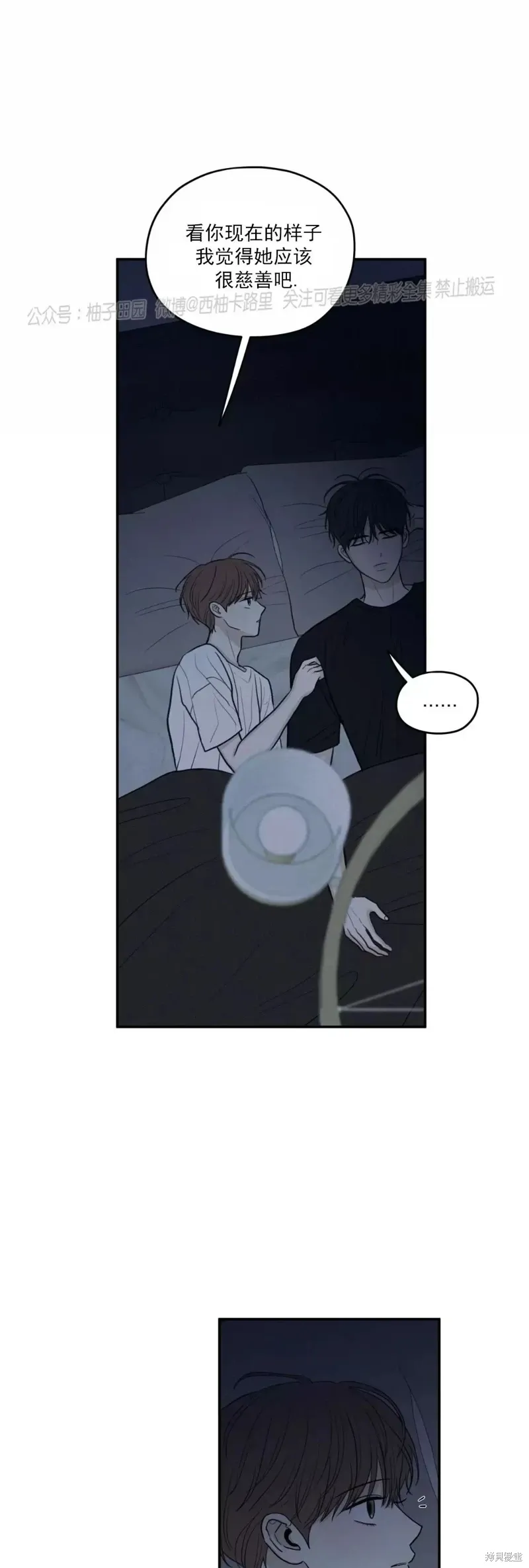 第45话 第32页