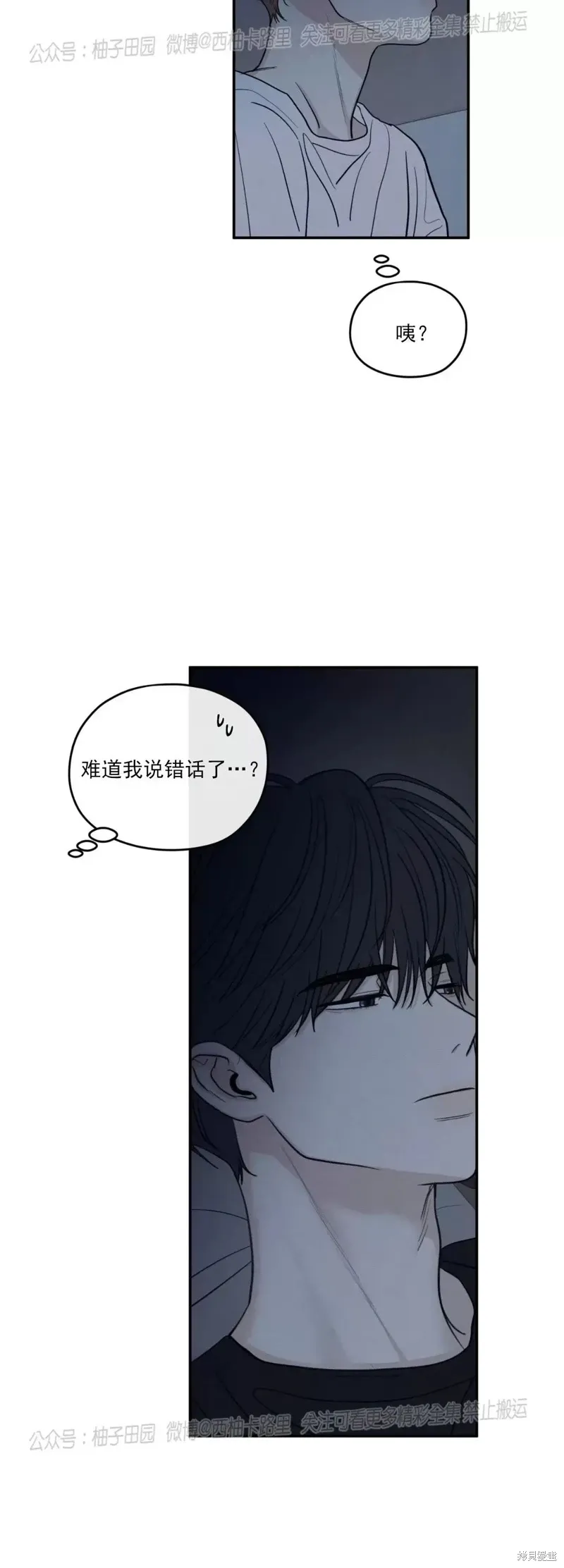 第45话 第33页