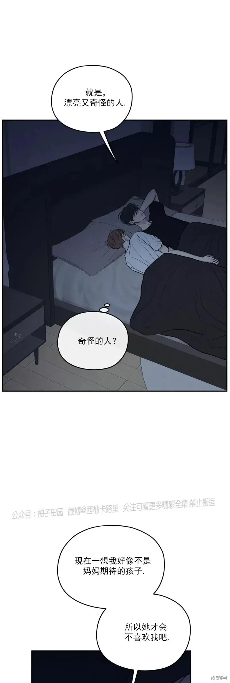 第45话 第34页