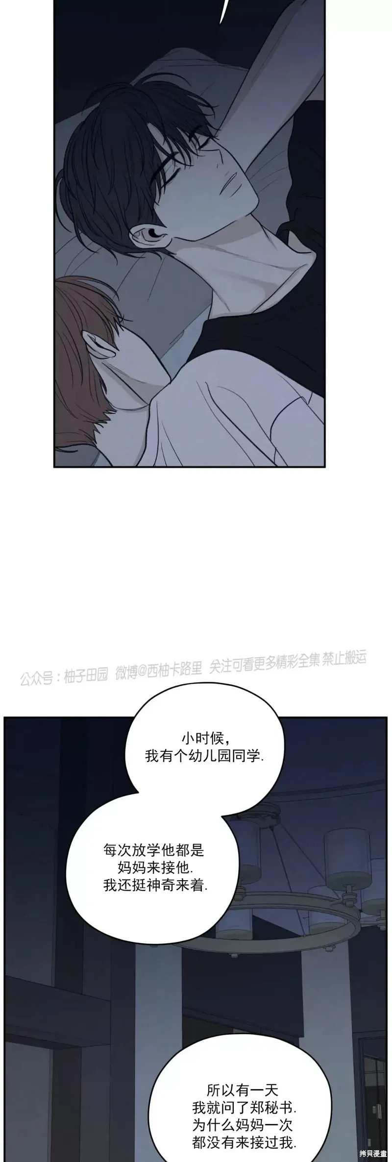 第45话 第35页