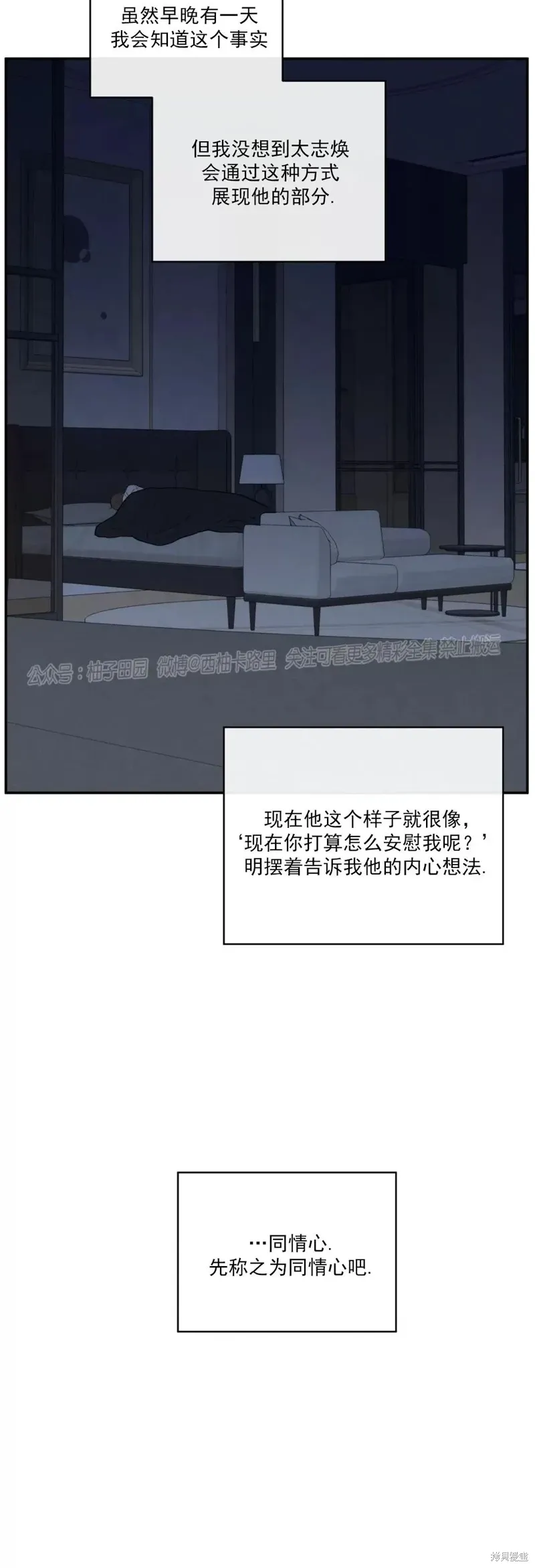 第45话 第42页