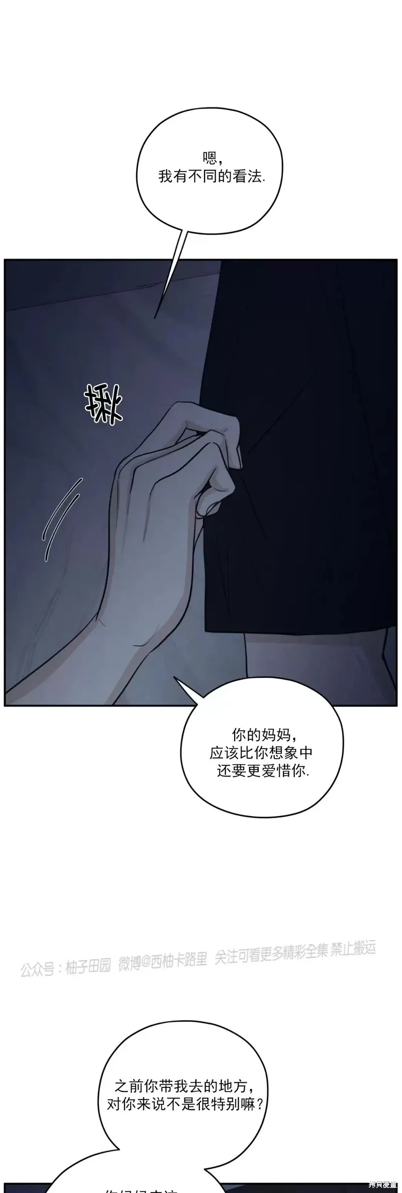 第45话 第43页