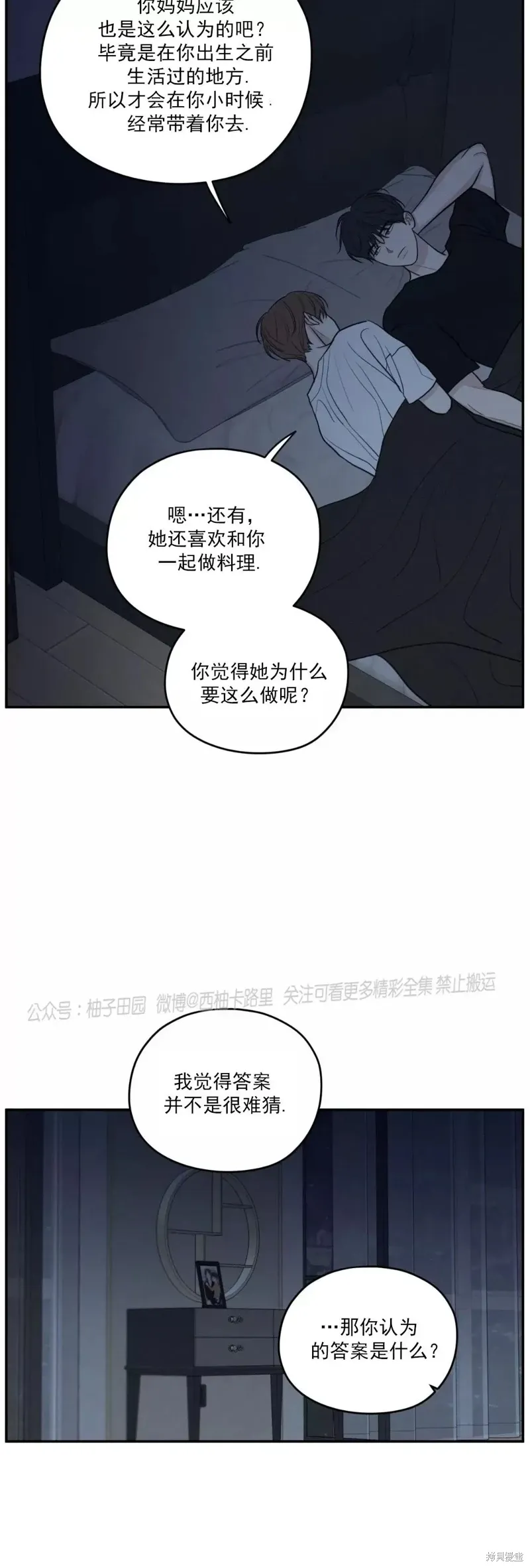 第45话 第44页