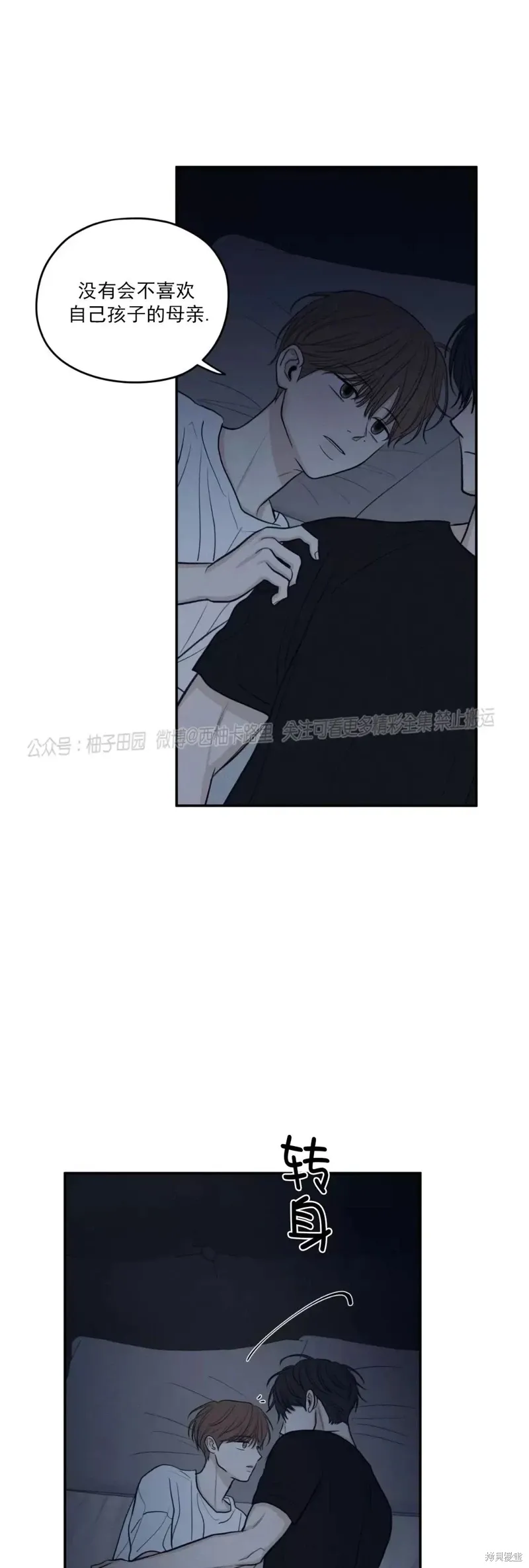 第45话 第45页