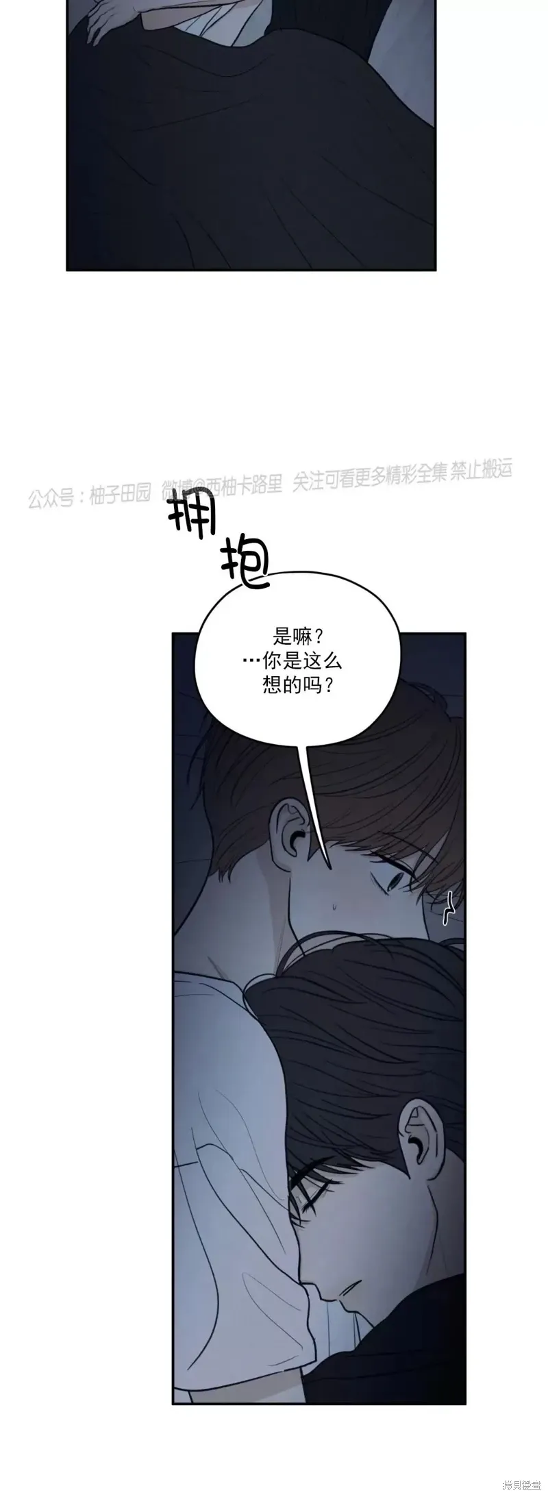 第45话 第46页