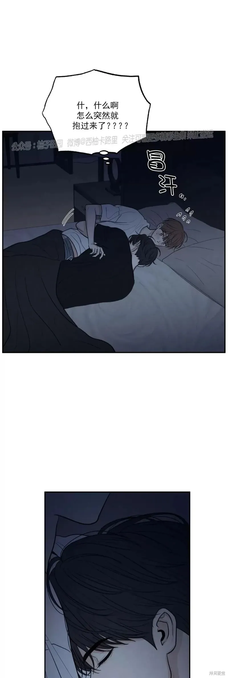 第45话 第47页