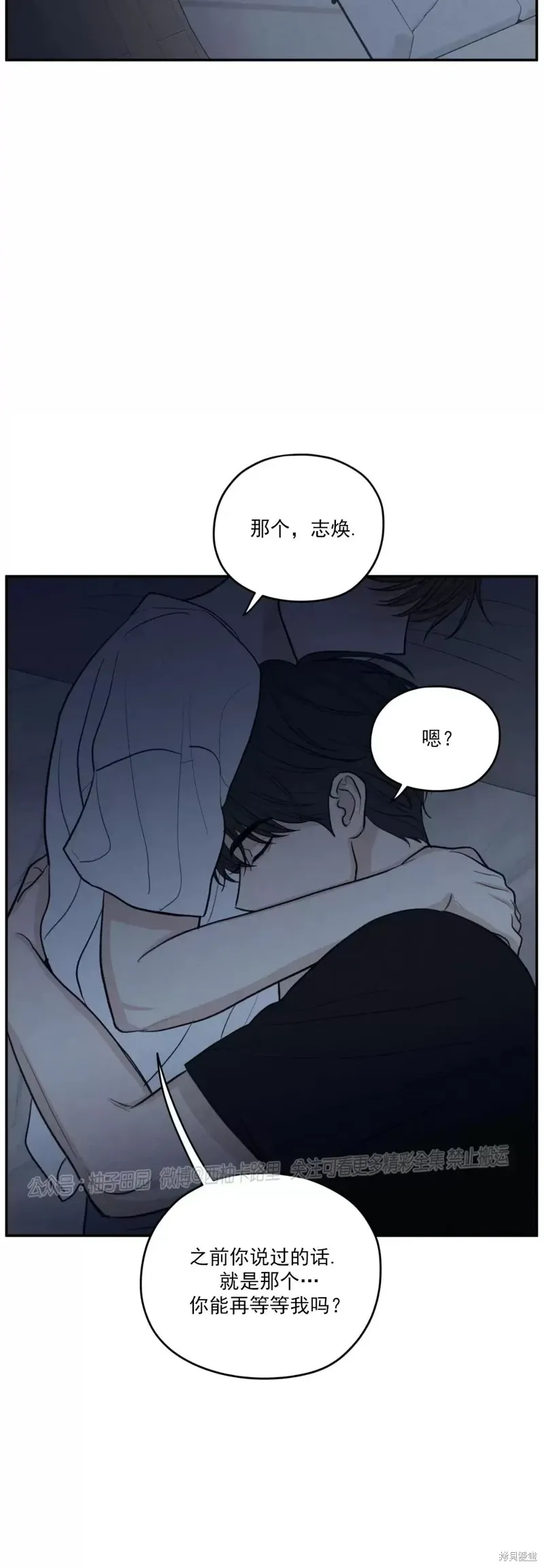 第45话 第50页