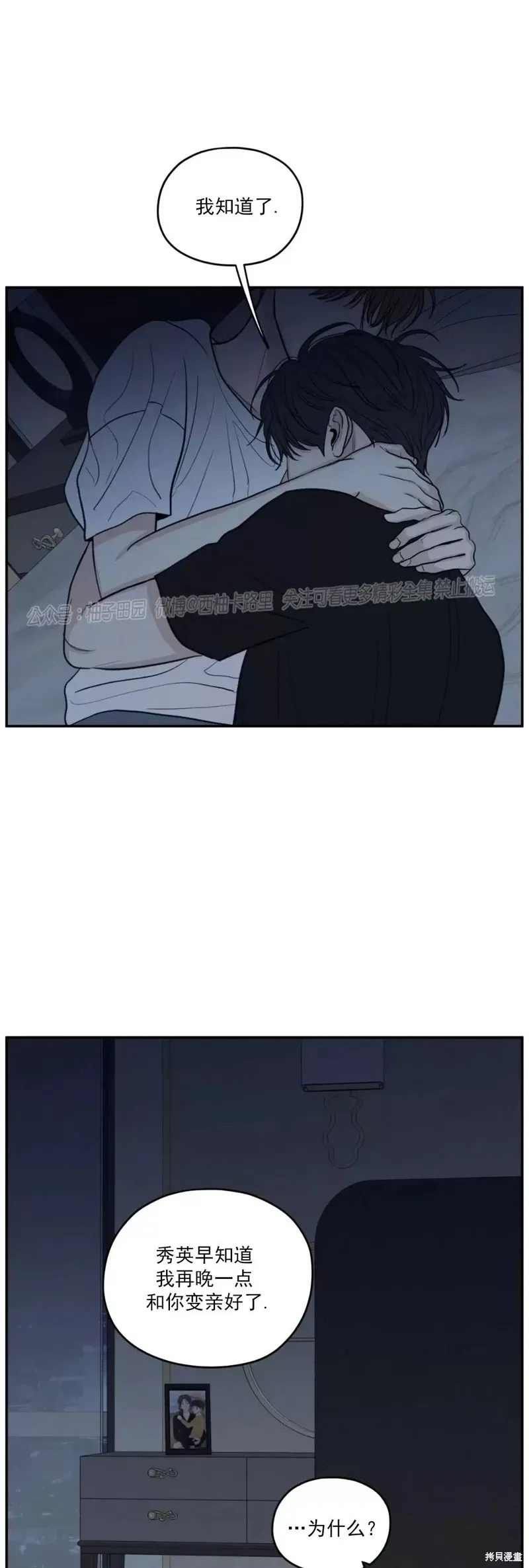 第45话 第53页