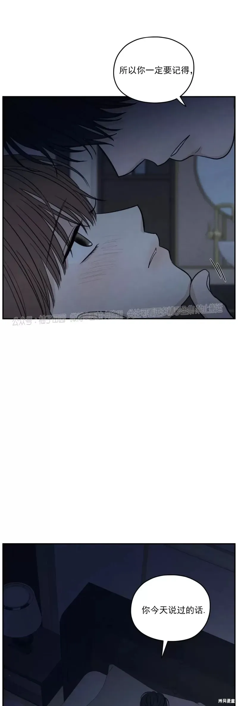 第45话 第60页