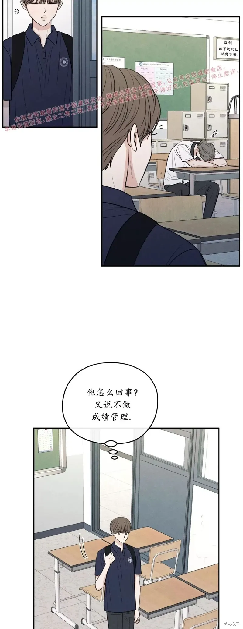 第46话 第2页