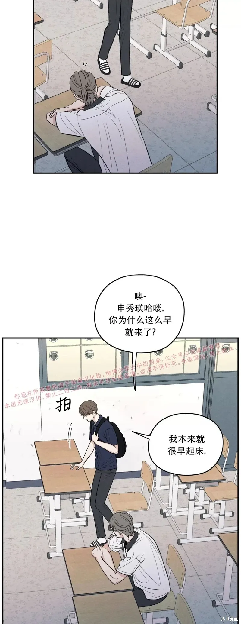 第46话 第3页
