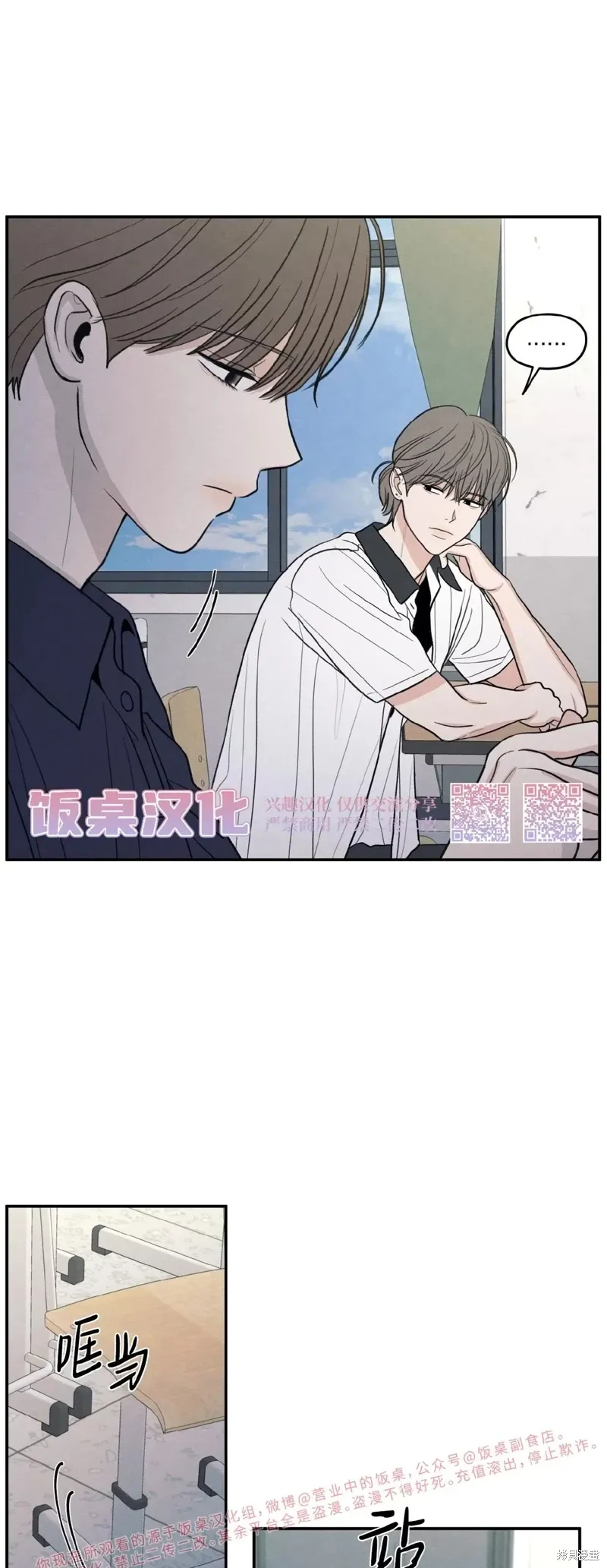 第46话 第5页