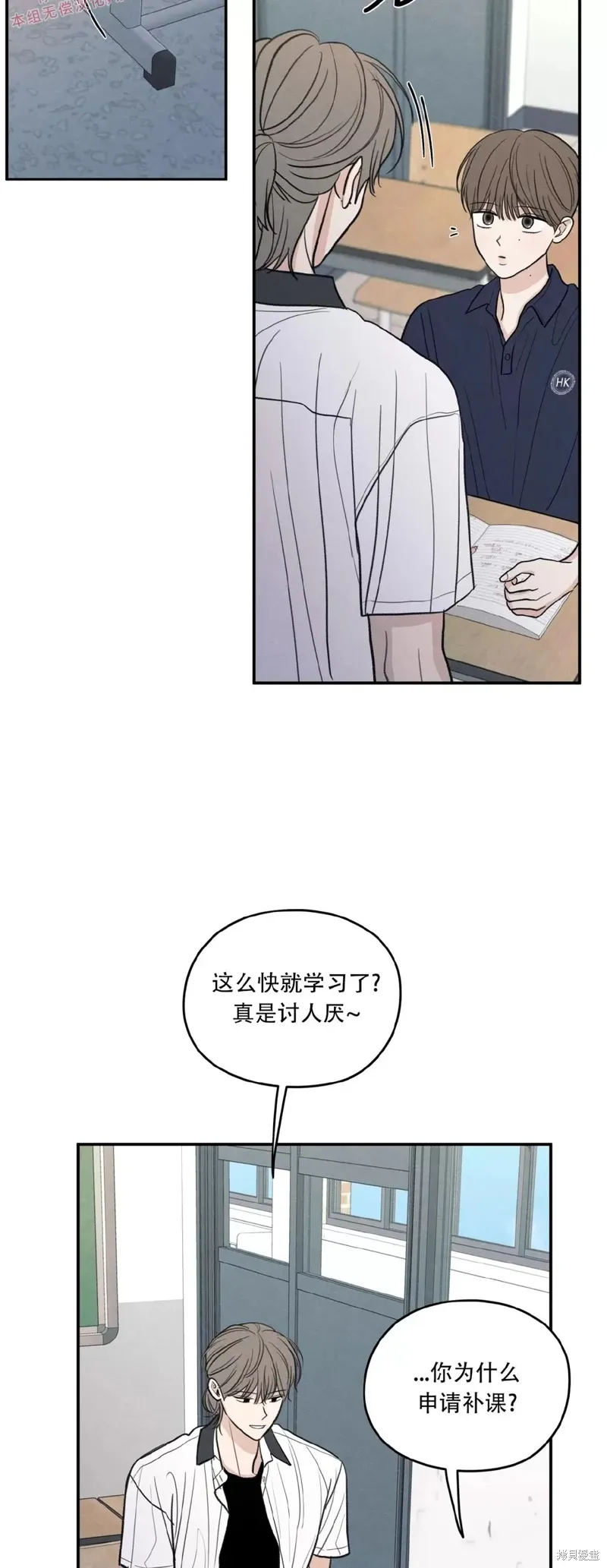 第46话 第6页