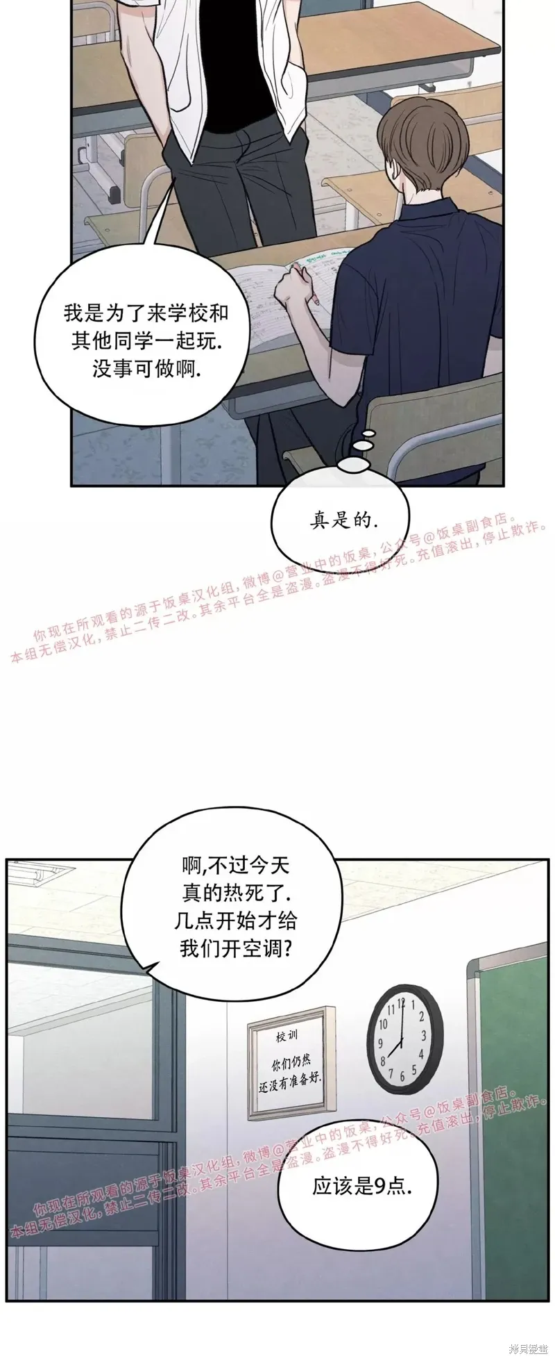 第46话 第7页