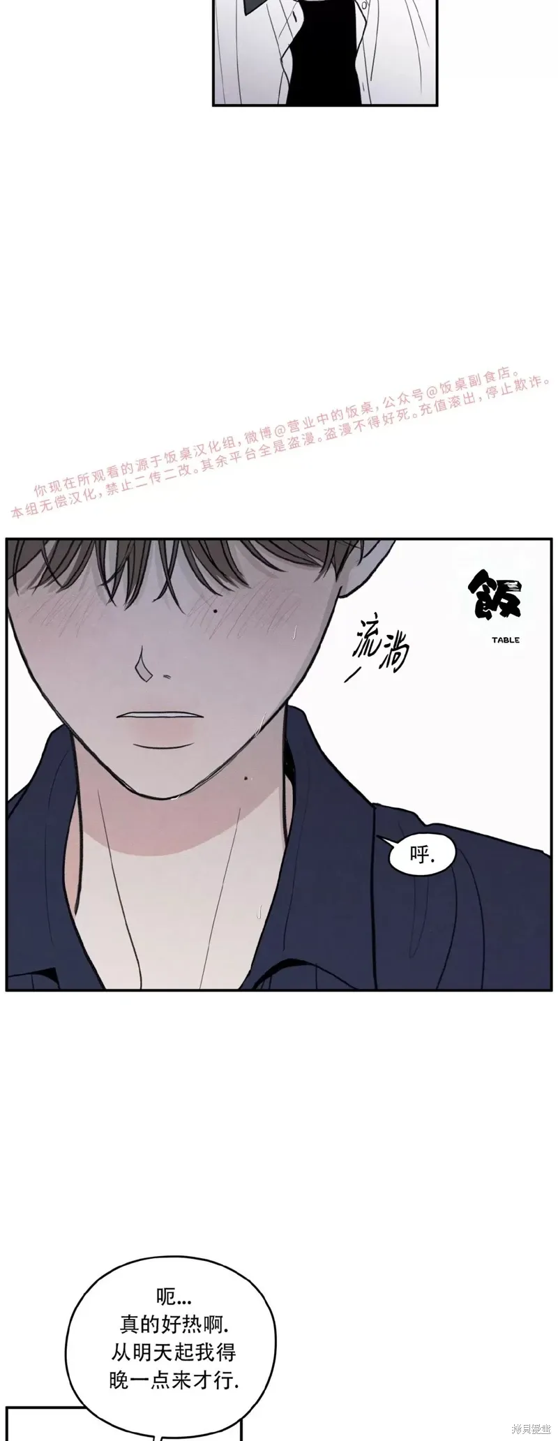 第46话 第9页