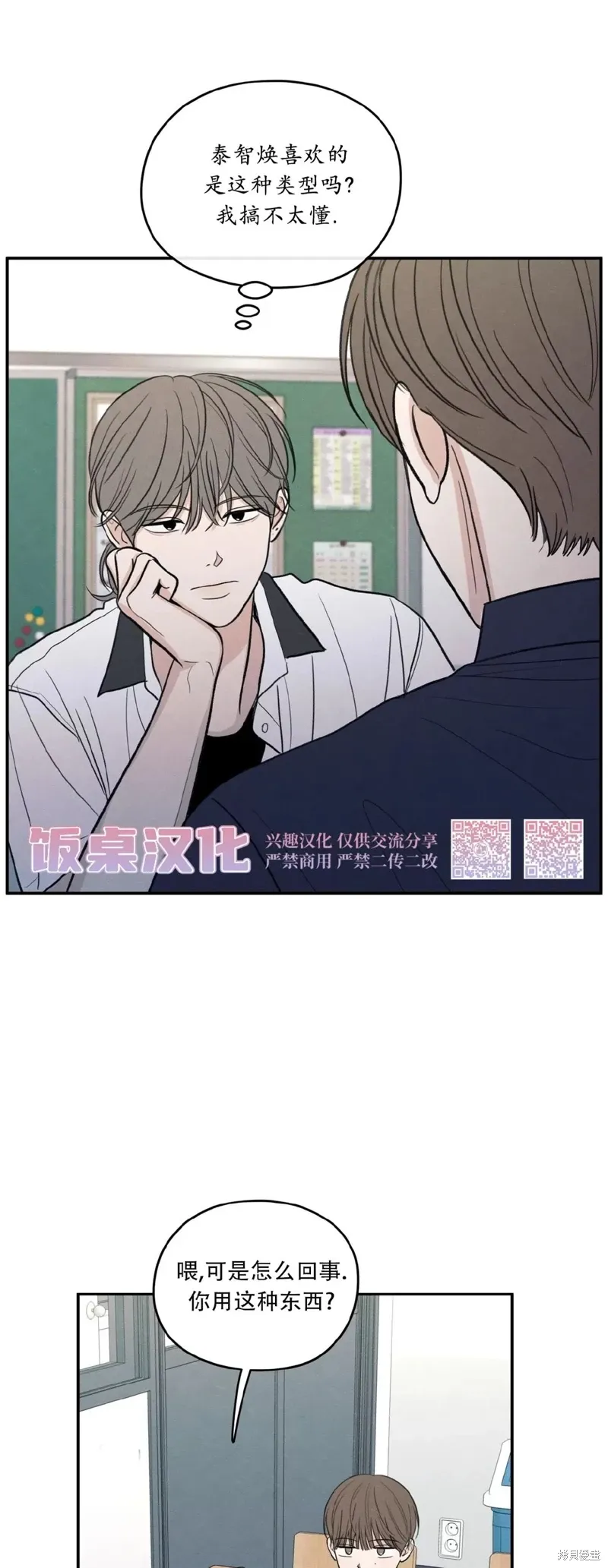 第46话 第11页