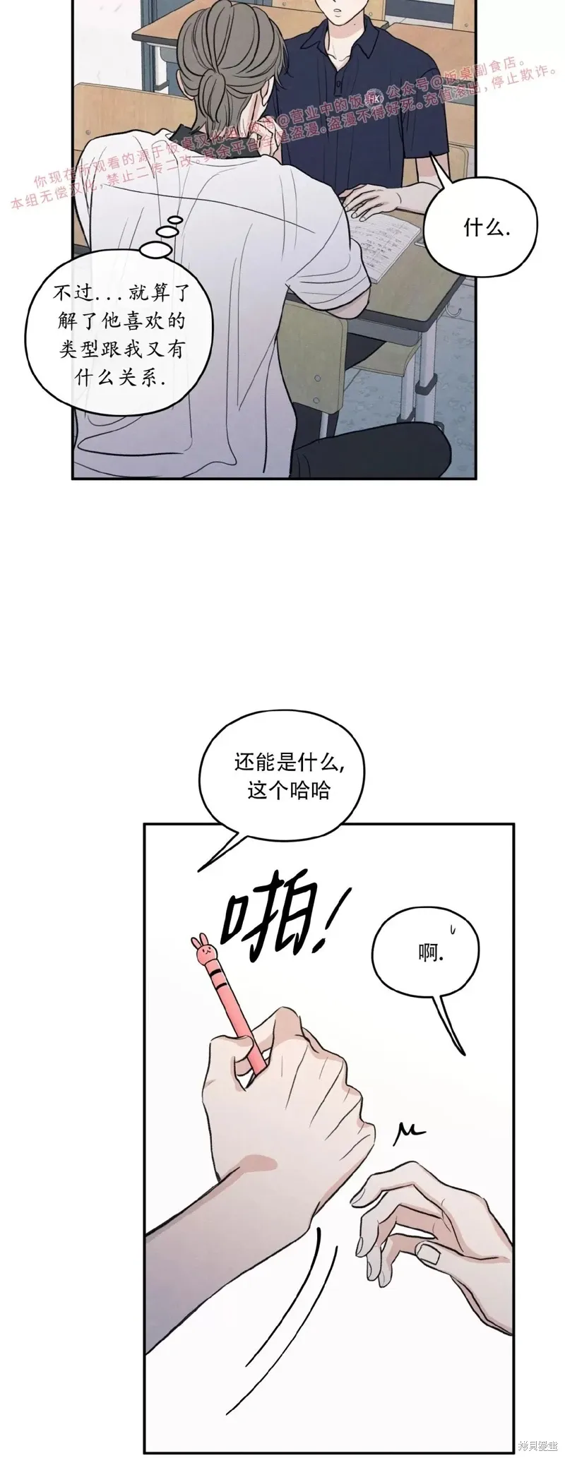 第46话 第12页