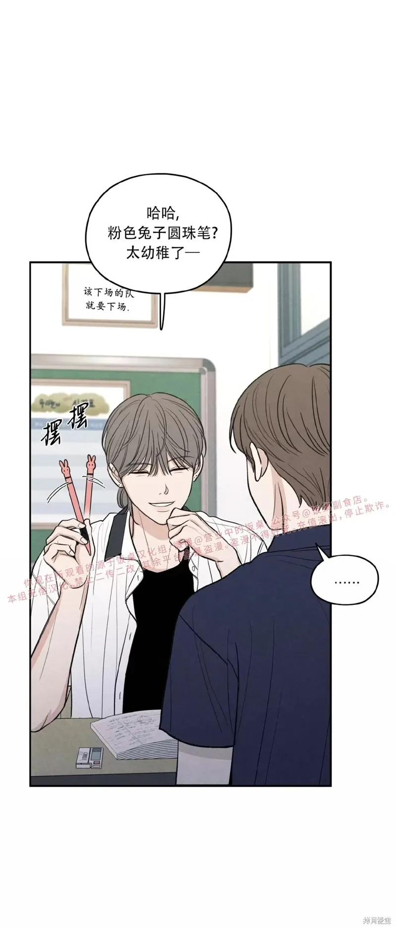 第46话 第13页