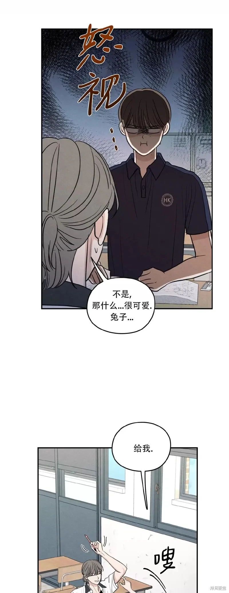 第46话 第14页