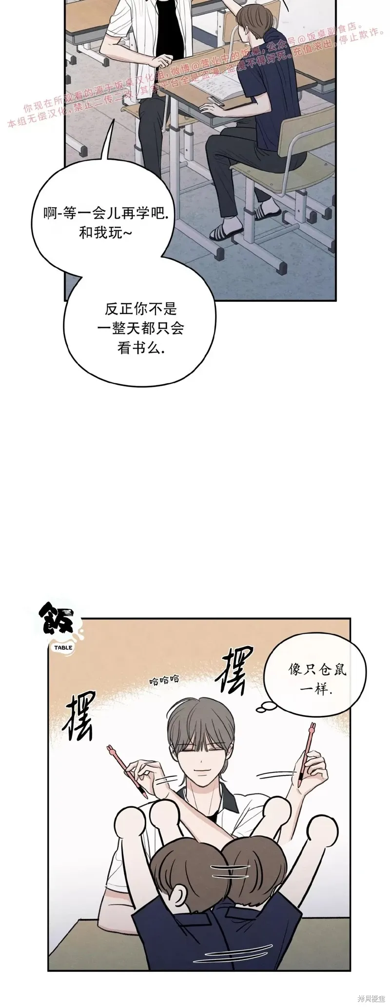 第46话 第15页