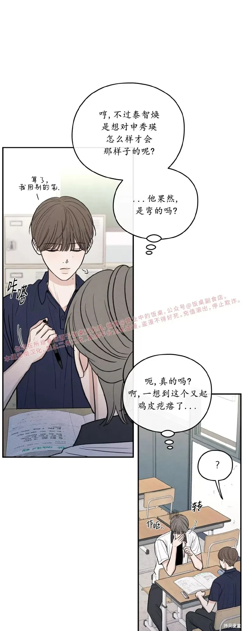 第46话 第16页