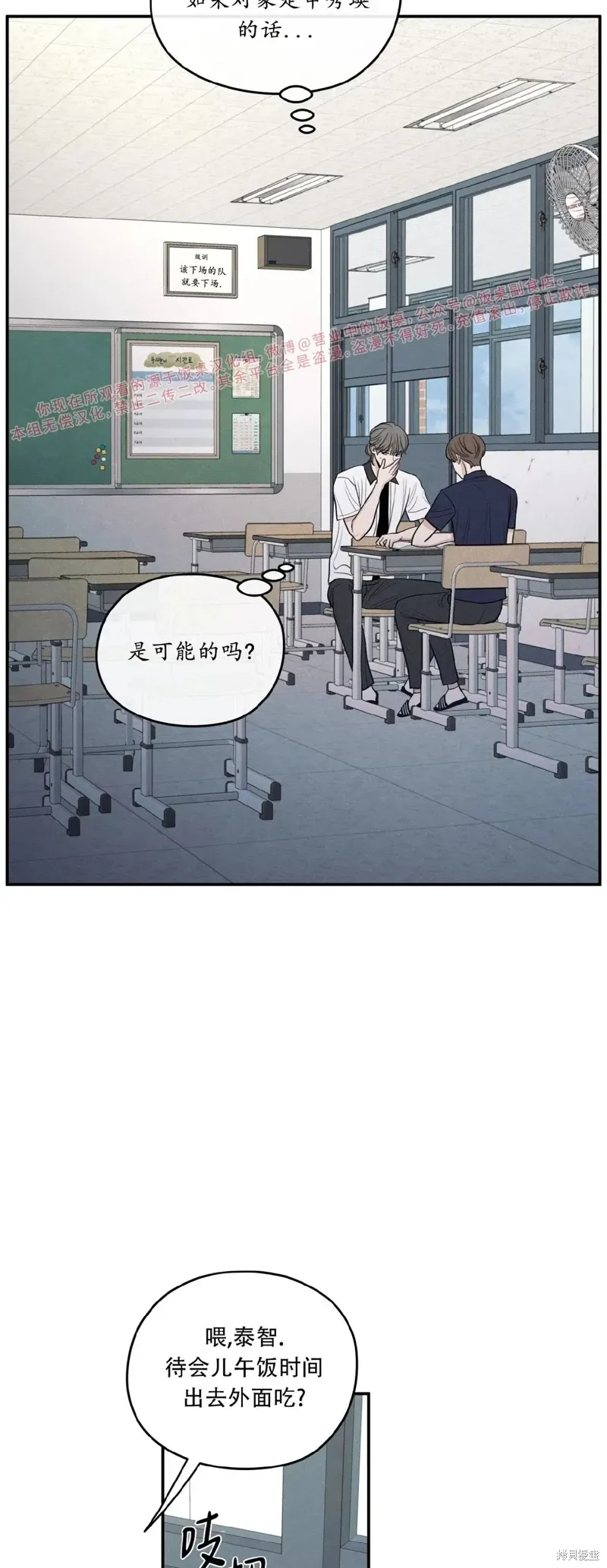 第46话 第20页