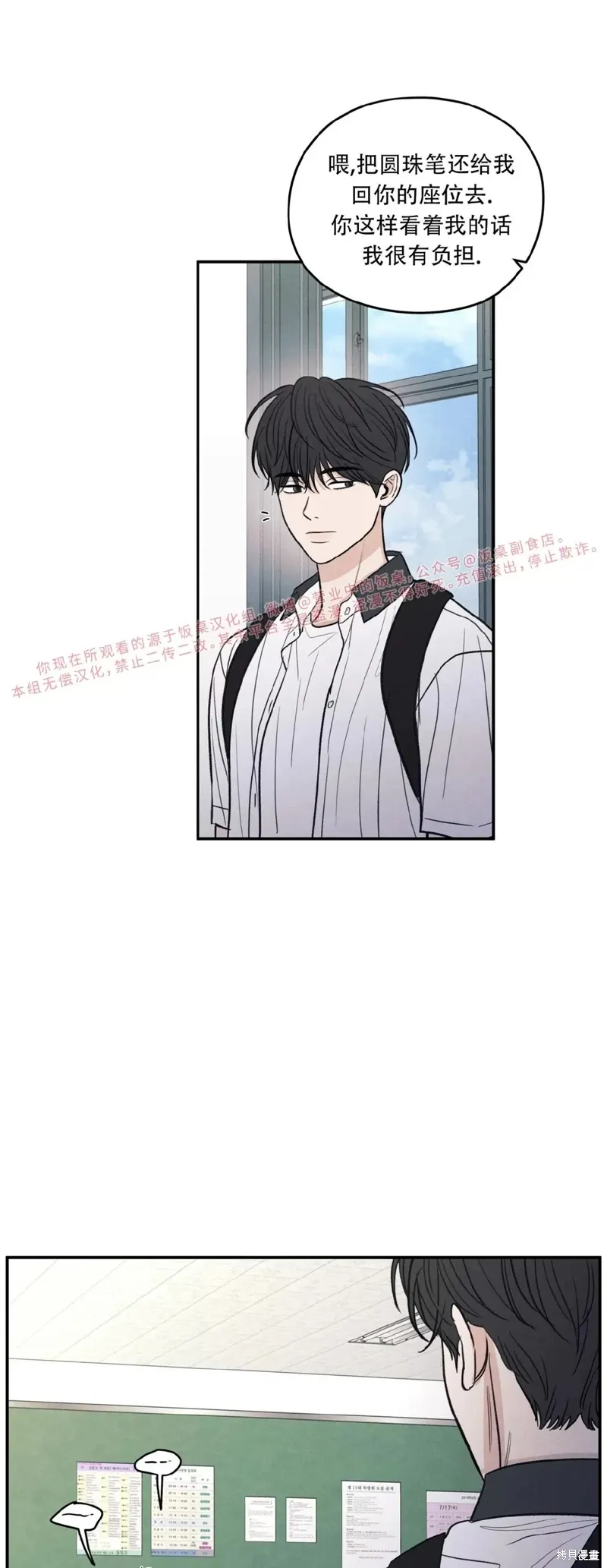 第46话 第22页
